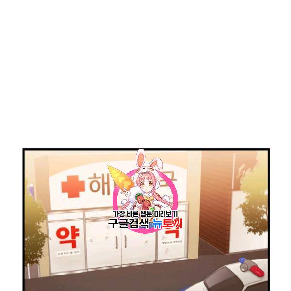 늑대가 우는 약국 31화 1