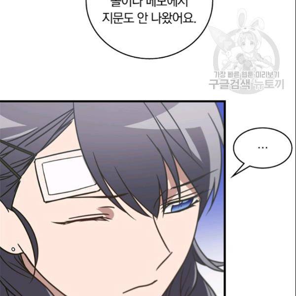 늑대가 우는 약국 31화 5