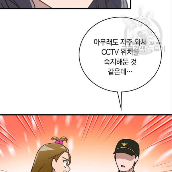 늑대가 우는 약국 31화 6