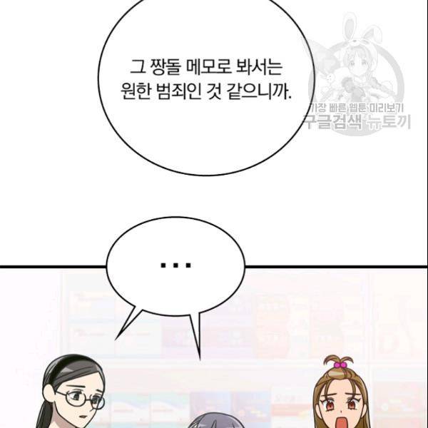 늑대가 우는 약국 31화 12