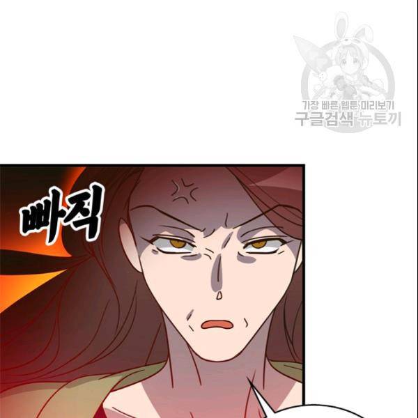 늑대가 우는 약국 31화 21
