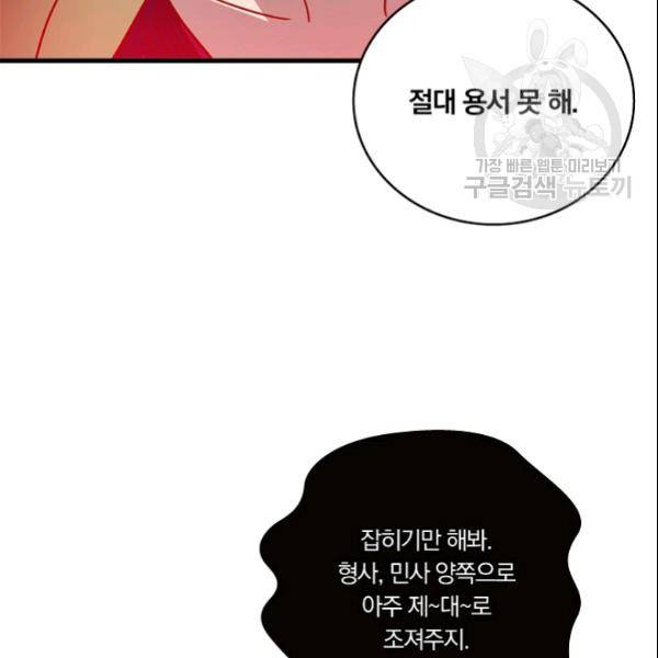 늑대가 우는 약국 31화 22
