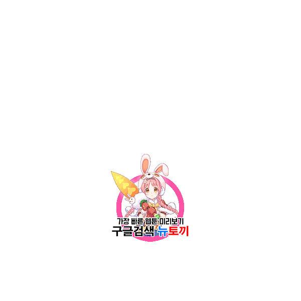 빈껍데기 공작부인 69화 1