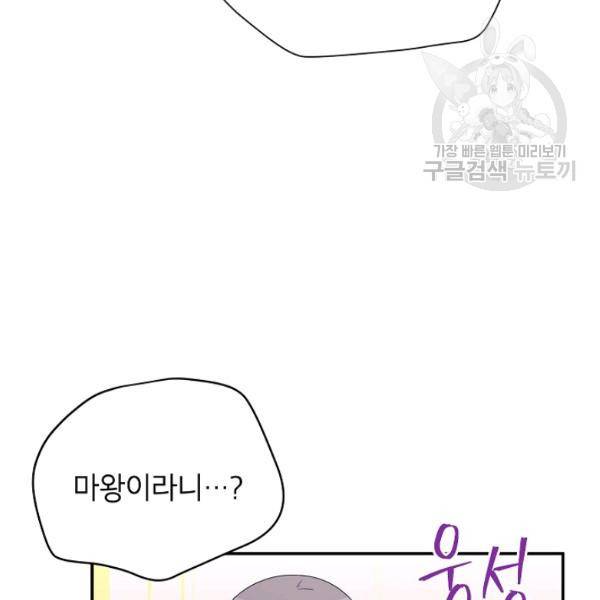 빈껍데기 공작부인 69화 6