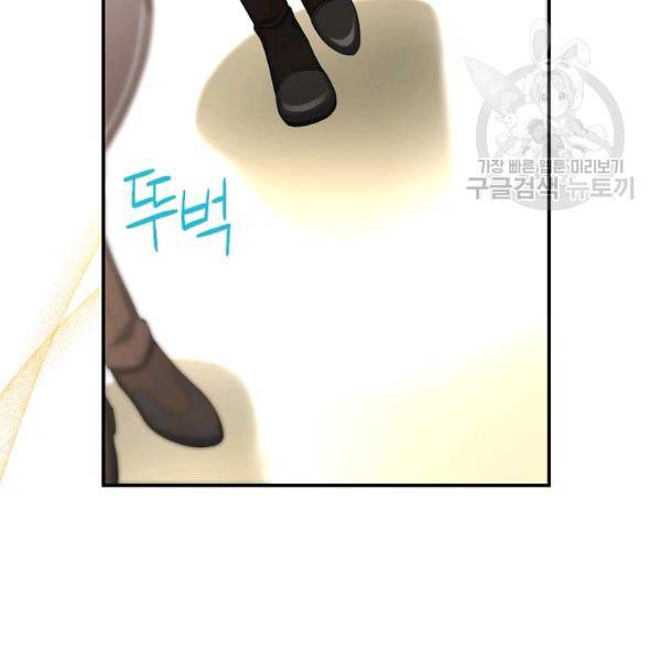 빈껍데기 공작부인 69화 24