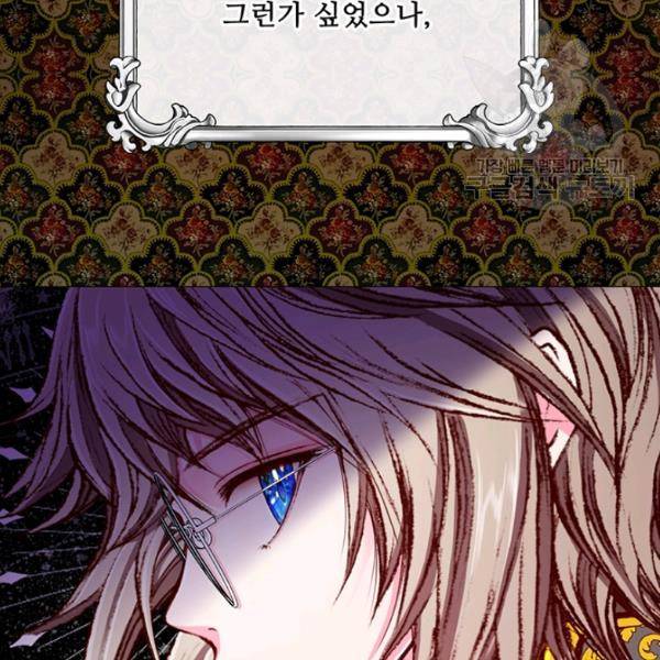 못난이 공녀가 되었습니다 29화 6