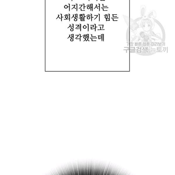 못난이 공녀가 되었습니다 29화 10