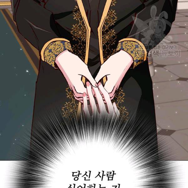 못난이 공녀가 되었습니다 29화 13