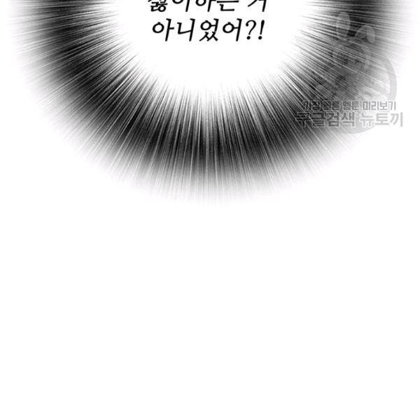 못난이 공녀가 되었습니다 29화 14