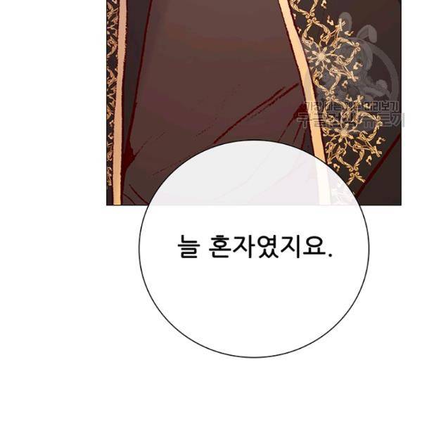 못난이 공녀가 되었습니다 29화 23