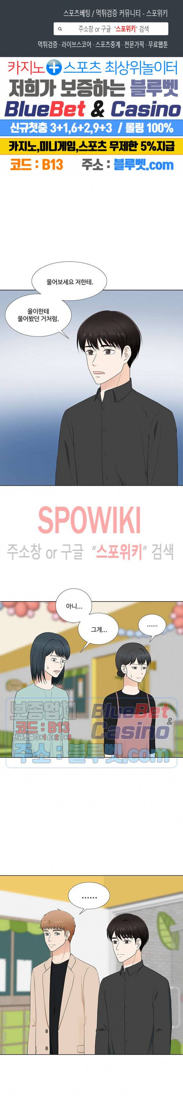 시작은 i로부터 시즌3 13화 1
