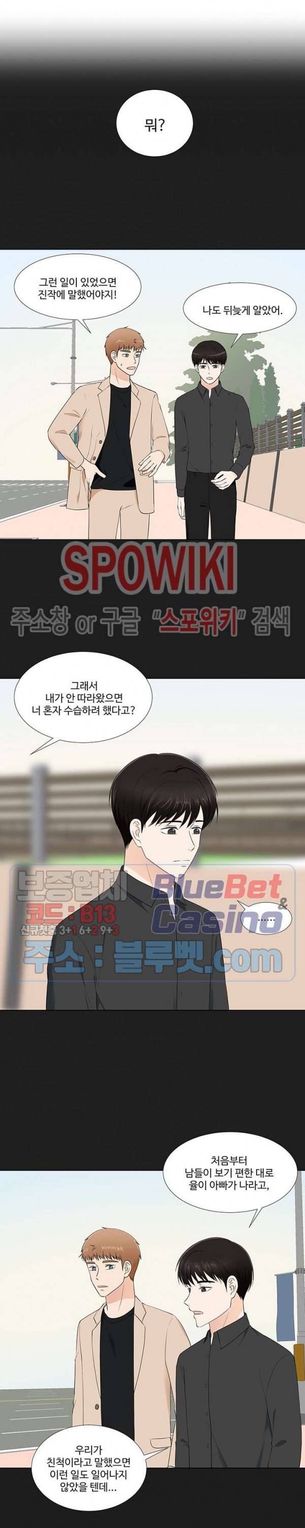 시작은 i로부터 시즌3 13화 2