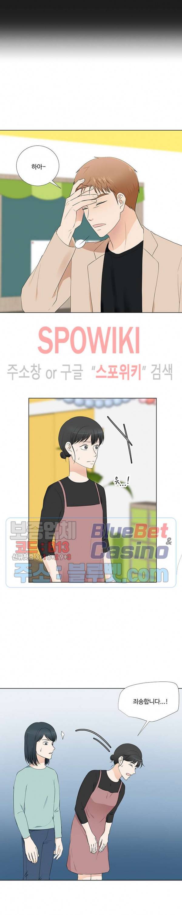 시작은 i로부터 시즌3 13화 3