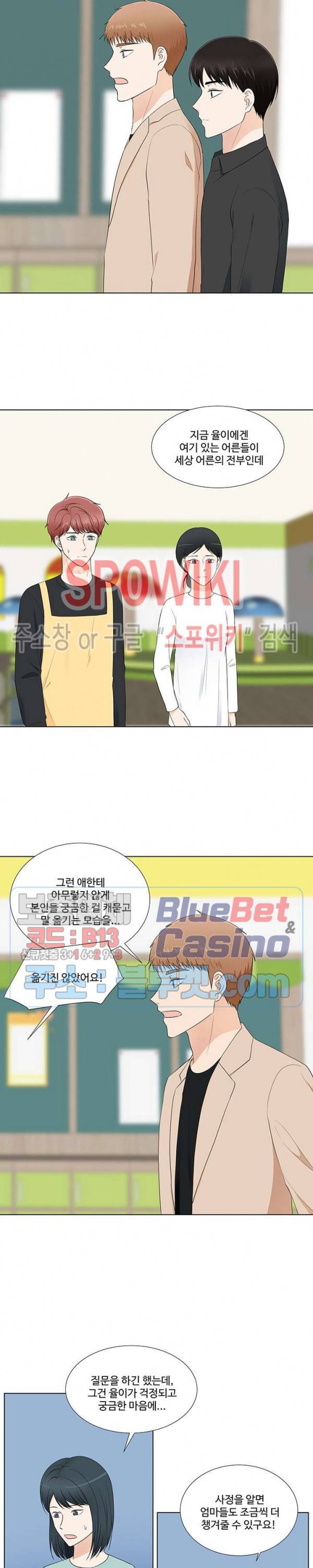 시작은 i로부터 시즌3 13화 5