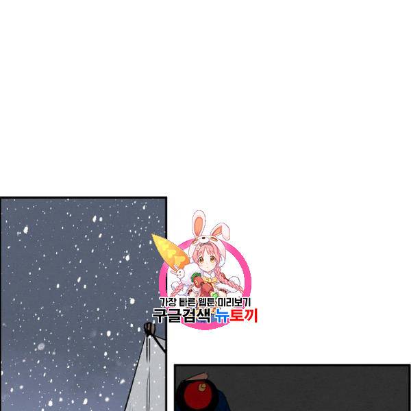 마침내 푸른 불꽃이 97화 1