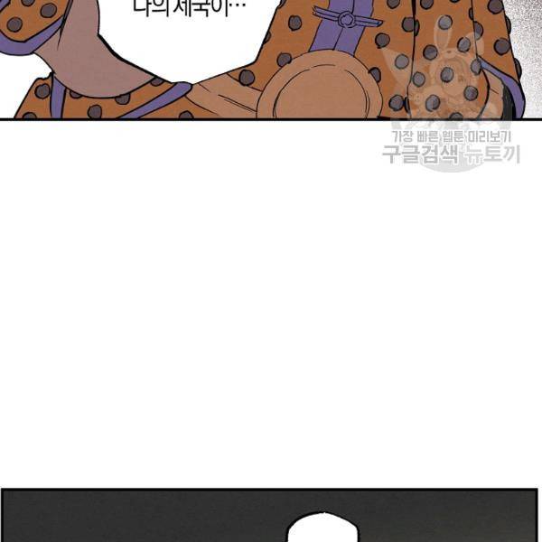 마침내 푸른 불꽃이 97화 4