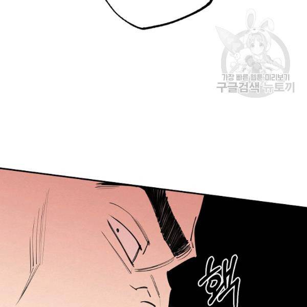 마침내 푸른 불꽃이 97화 10