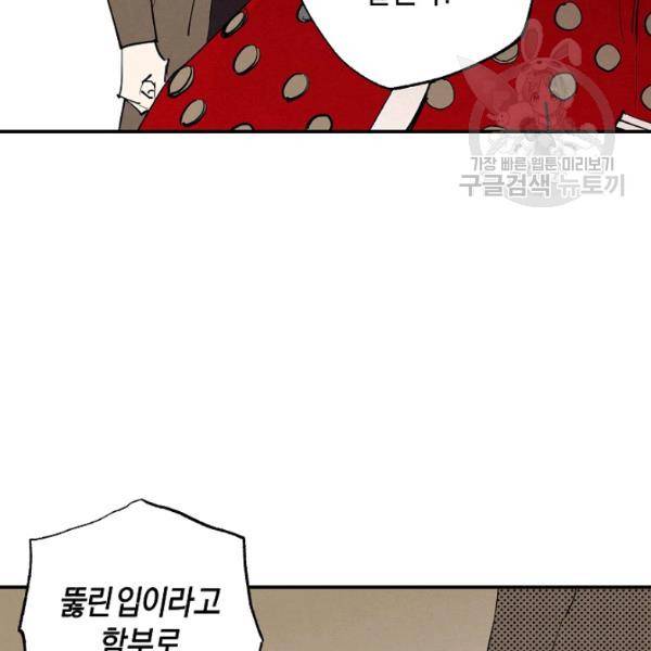 마침내 푸른 불꽃이 97화 13