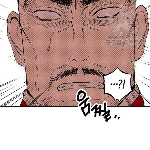마침내 푸른 불꽃이 97화 25