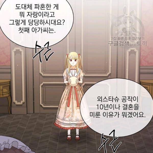 더 이상 사랑하지 않는다 6화 2