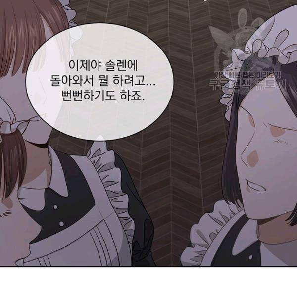 더 이상 사랑하지 않는다 6화 3