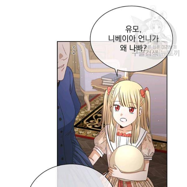 더 이상 사랑하지 않는다 6화 4