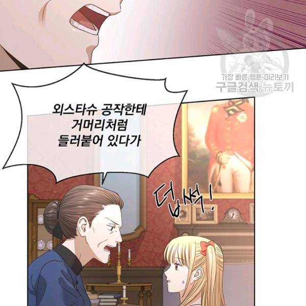 더 이상 사랑하지 않는다 6화 6