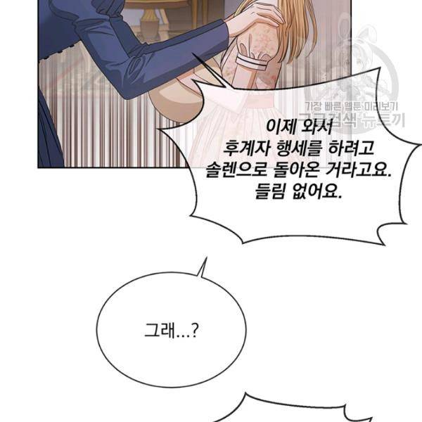 더 이상 사랑하지 않는다 6화 7