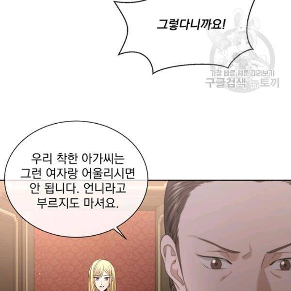 더 이상 사랑하지 않는다 6화 8