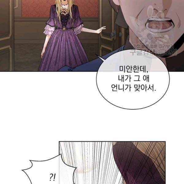 더 이상 사랑하지 않는다 6화 9
