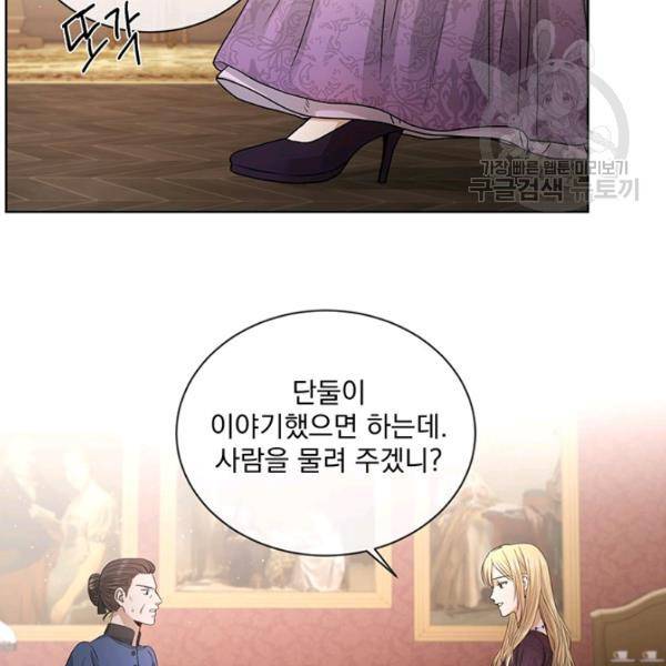더 이상 사랑하지 않는다 6화 11