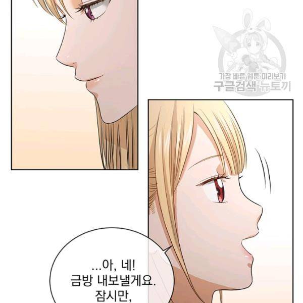 더 이상 사랑하지 않는다 6화 13