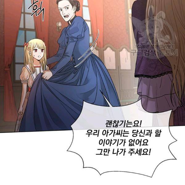 더 이상 사랑하지 않는다 6화 15