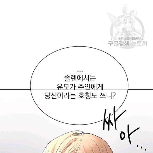 더 이상 사랑하지 않는다 6화 16