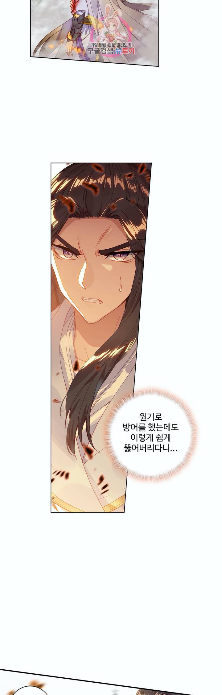 원존: 용의 비상 106화 7