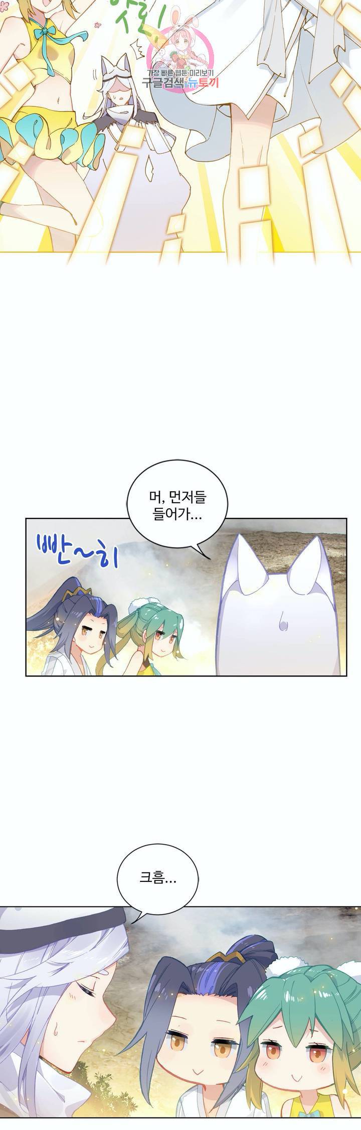 원존: 용의 비상 106화 24