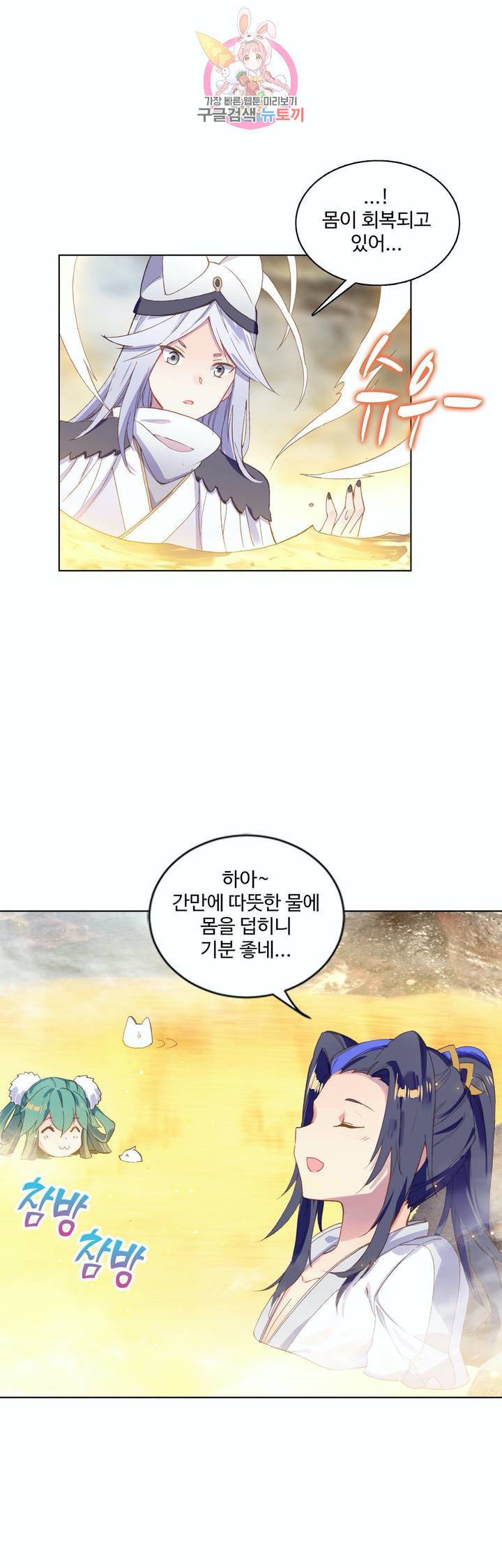 원존: 용의 비상 106화 26
