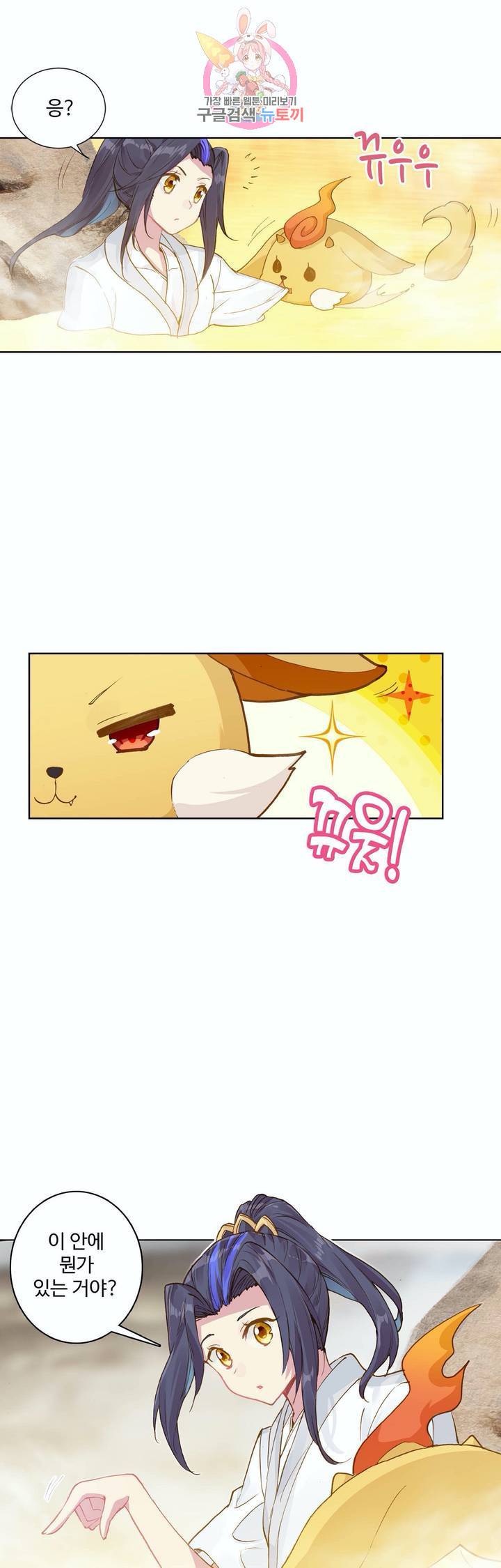 원존: 용의 비상 106화 27