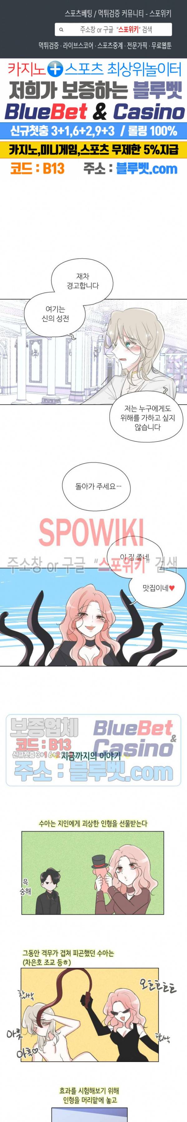 그녀들의 Playlist 25화 1