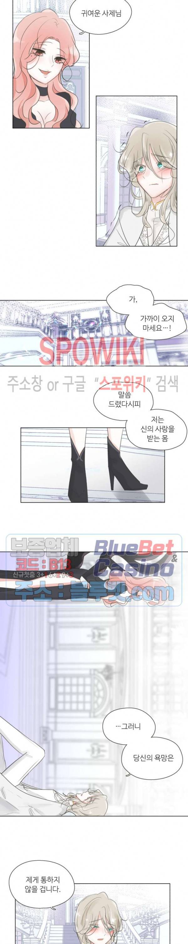 그녀들의 Playlist 25화 3