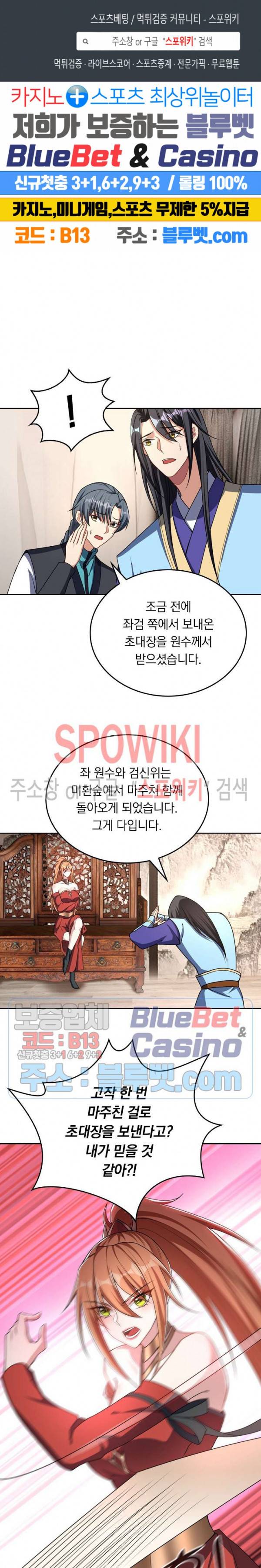 왕이 돌아왔도다 109화 1