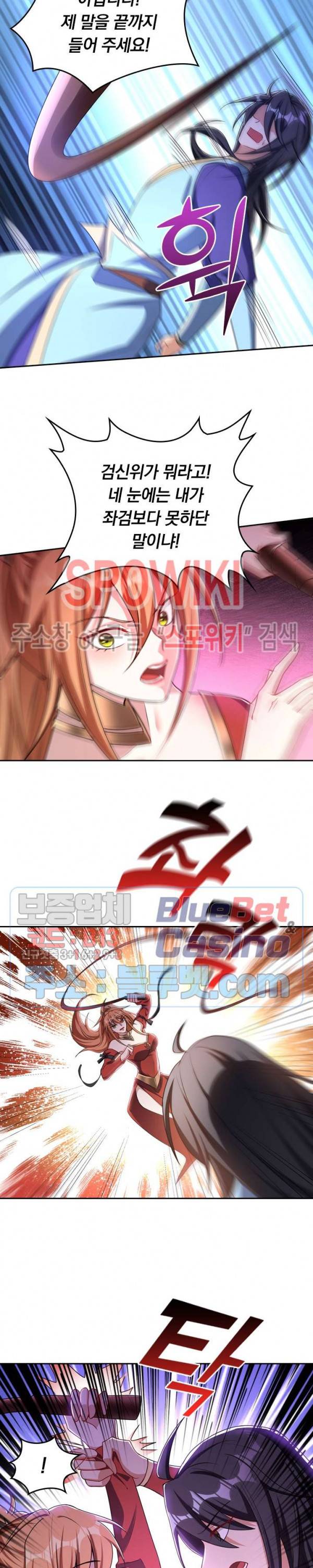 왕이 돌아왔도다 109화 3