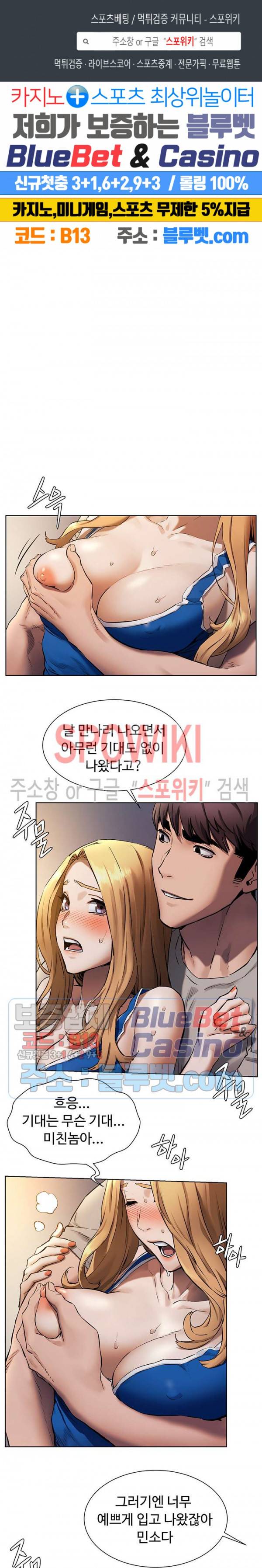 작은 전쟁 103화 1