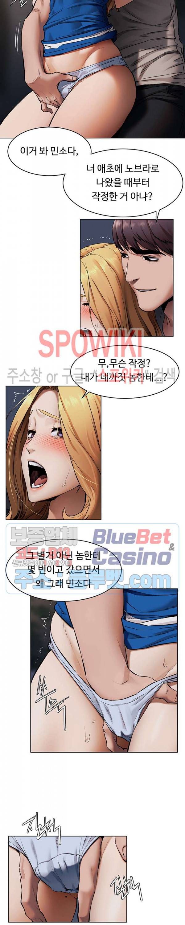 작은 전쟁 103화 4