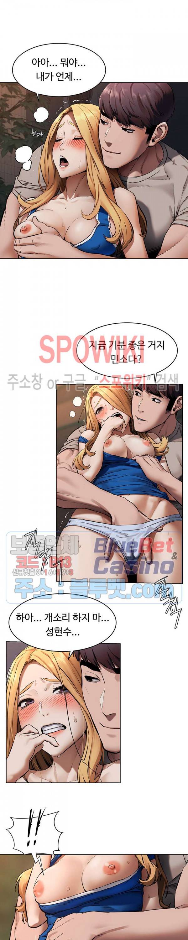 작은 전쟁 103화 5