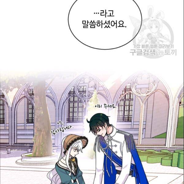 이뤄질 수 없는 마녀의 소망 57화 6
