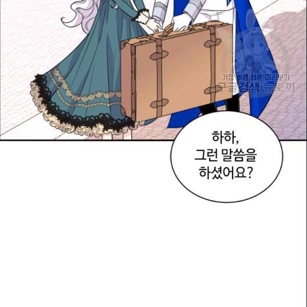 이뤄질 수 없는 마녀의 소망 57화 7