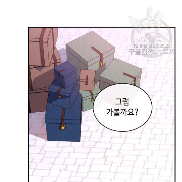 이뤄질 수 없는 마녀의 소망 57화 10