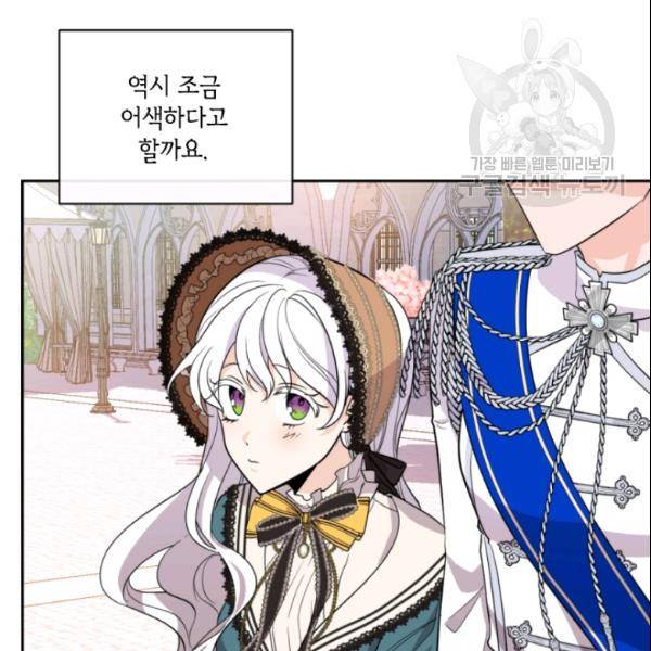이뤄질 수 없는 마녀의 소망 57화 12