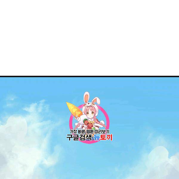 나 혼자 만렙 귀환자 54화 1